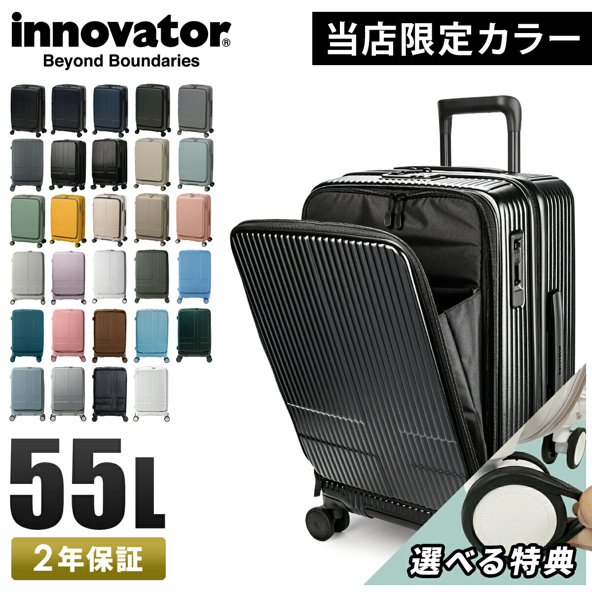 【最大57倍 7/20限定】【29色展開/2年保証】イノベーター スーツケース Mサイズ 55L 24インチ フロントオープン 前開き ストッパー付き 軽量 静音 黒 ブラック innovator INV155 キャリーケース キャリーバッグ