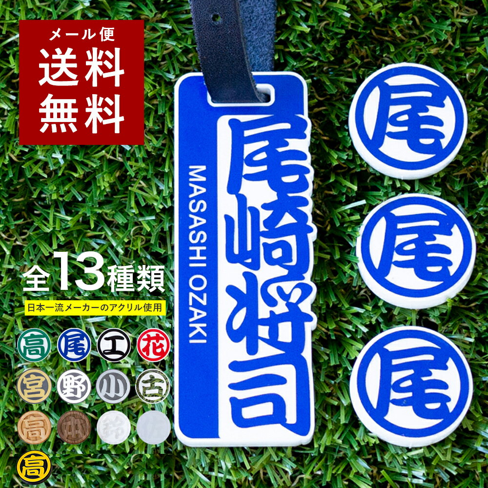 【〜12:00注文で当日発送】【高レビュー 4.8点】ゴルフ ネームプレート 名入れ 刻印 高級感 ネームタグ 名札 ゴルフマーカー バッグタグ 名前 キャディバッグ ストラップ キーホルダー ゴルフタグ マーカー ゴルフバッグ 木札 キャリーバッグ