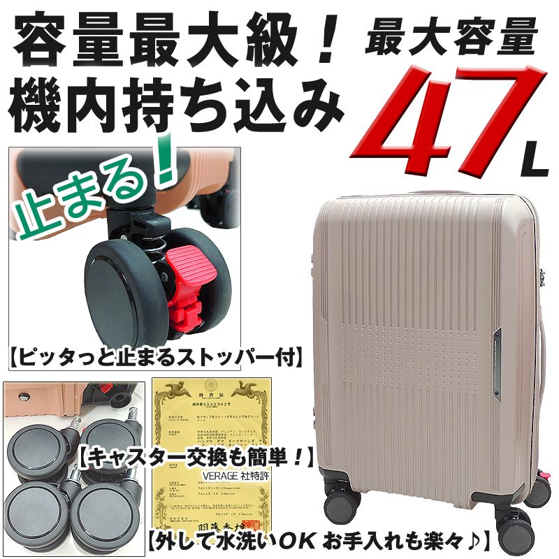スーツケース キャリーケース 機内持ち込み 小型 S SSサイズ 軽量 マチUp時容量MAX47リットル ストッパー＆サスペンション機能付き　 カジュアル人気ケース 海外 国内 1日 2日 3日 コインロッカー対応 安い 丈夫