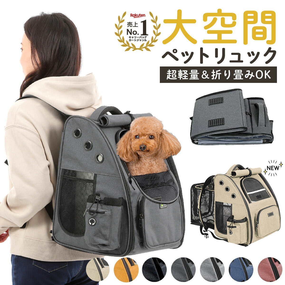 【高評価4.62&amp;1年保証】ペットリュック 拡張版 ペットキャリー ペットキャリーリュック ペットキャリーバッグ ペットバッグ ペット キャリー リュック バッグ 小型犬 中型犬 猫 犬 イヌ ネコ バック 旅行 通院 お出かけ 軽量 災害 防災