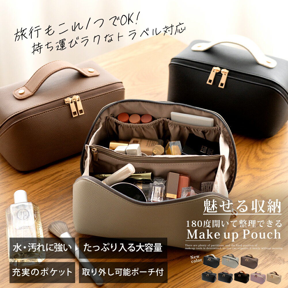 クーポンで3,588円《最大50％OFF》化粧ポーチ メイクポーチ 大容量 バニティポーチ 自立 仕切り付き ポケット多い 軽量 機能的 コスメポーチ トラベルポーチ 持ち手付き 収納 おしゃれ レディース 大人 旅行 メイク収納 小物収納 マルチポーチ コスメボックス 洗える