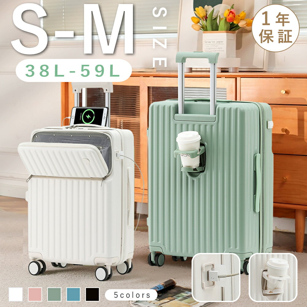 クーポンで7199円～ スーツケース キャリーバッグ 機内持ち込みフロントオープン ファスナータイプ Mサイズ Sサイズ 前ポケット USBポート付き カップホルダー付き ダイヤル式 トップオープン 前開き キャリーバッグ 小型 ビジネス 出張 旅行 メンズ