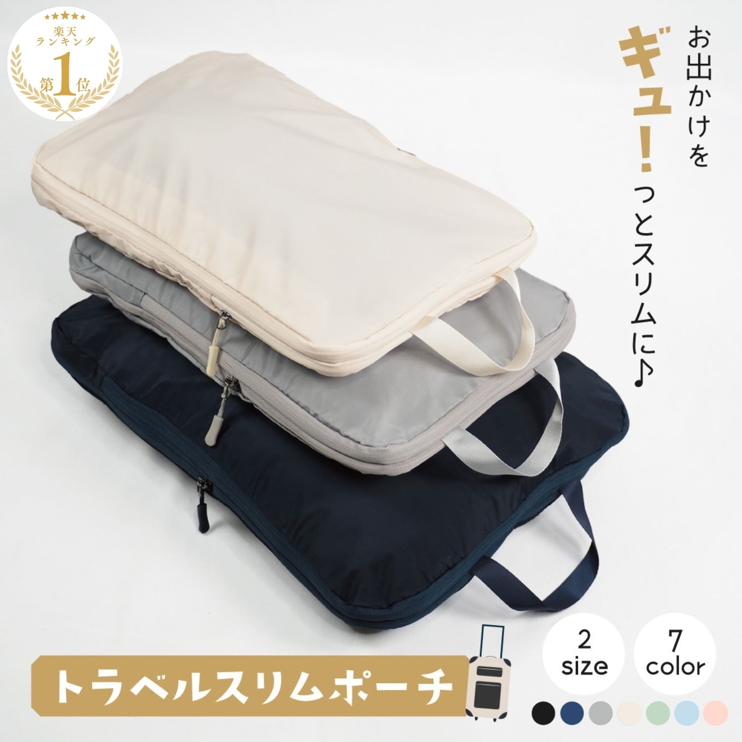 ＼複数購入5％オフCP／【ランキング3冠】 トラベル圧縮ポーチ 圧縮ポーチ トラベルポーチ 圧縮 ファスナー 旅行用圧縮袋 旅行 圧縮袋 圧縮 バッグ セット パッキング 圧縮トラベルポーチ 収納ポーチ 入院 衣類収納 スリム 出張 旅行 キャリー 2泊 3泊 家族 洗濯