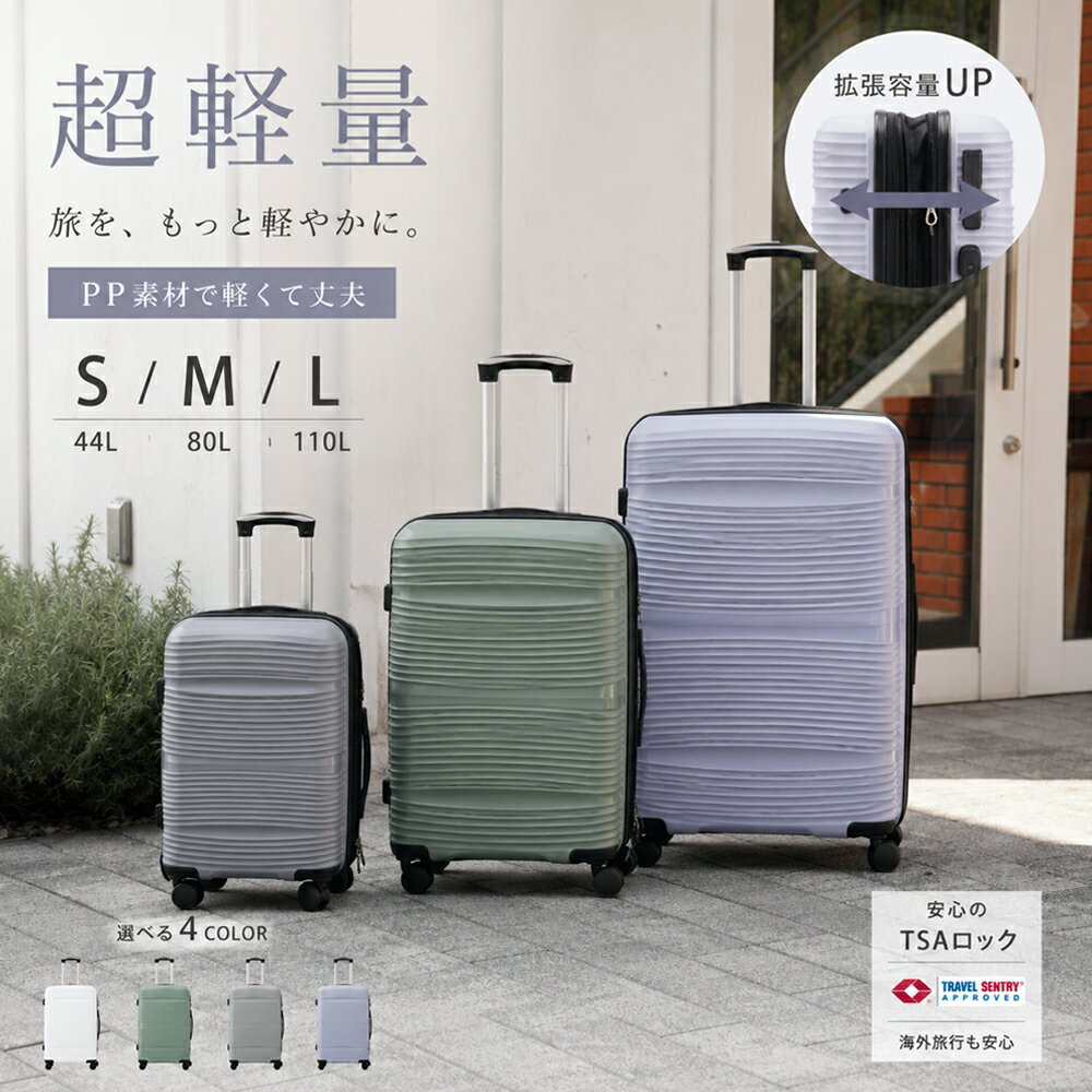 【P10倍＋最大20％OFFクーポン配布中】スーツケース 機内持ち込み 拡張 キャリーケース sサイズ 軽量 TSAロック キャリーバッグ 拡張機能付き S L Mサイズ 静音 キャスター PP素材 耐衝撃 旅行 海外 修学旅行 大容量 おしゃれ かわいい メンズ レディース ブランド ty2501w
