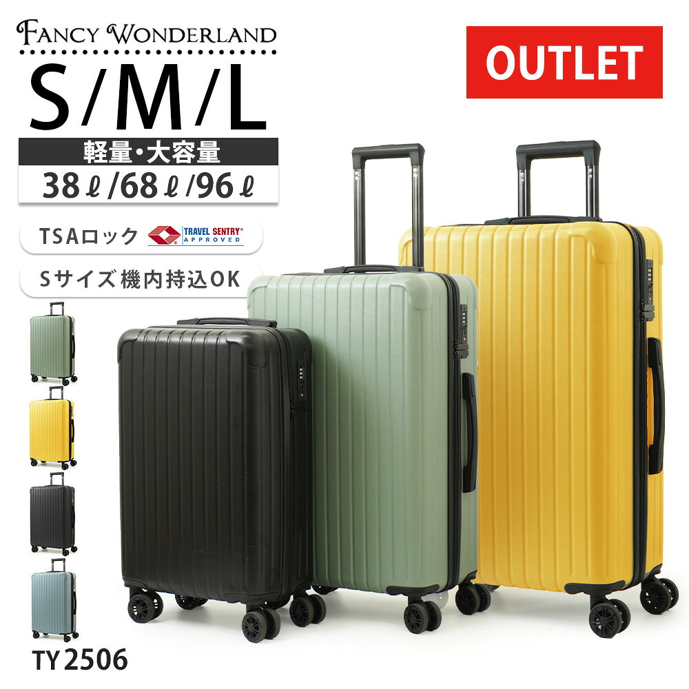 【アウトレット品】スーツケース outlet キャリーケース 大中小3サイズ 軽量 キャリーケース 傷あり 訳あり 安い TSAロック付き キャリーバッグ トラベルバッグ 旅行 出張 修学旅行 海外旅行 男女兼用 ファスナータイプ 機内持ち込み sサイズ mサイズ lサイズ TY2506