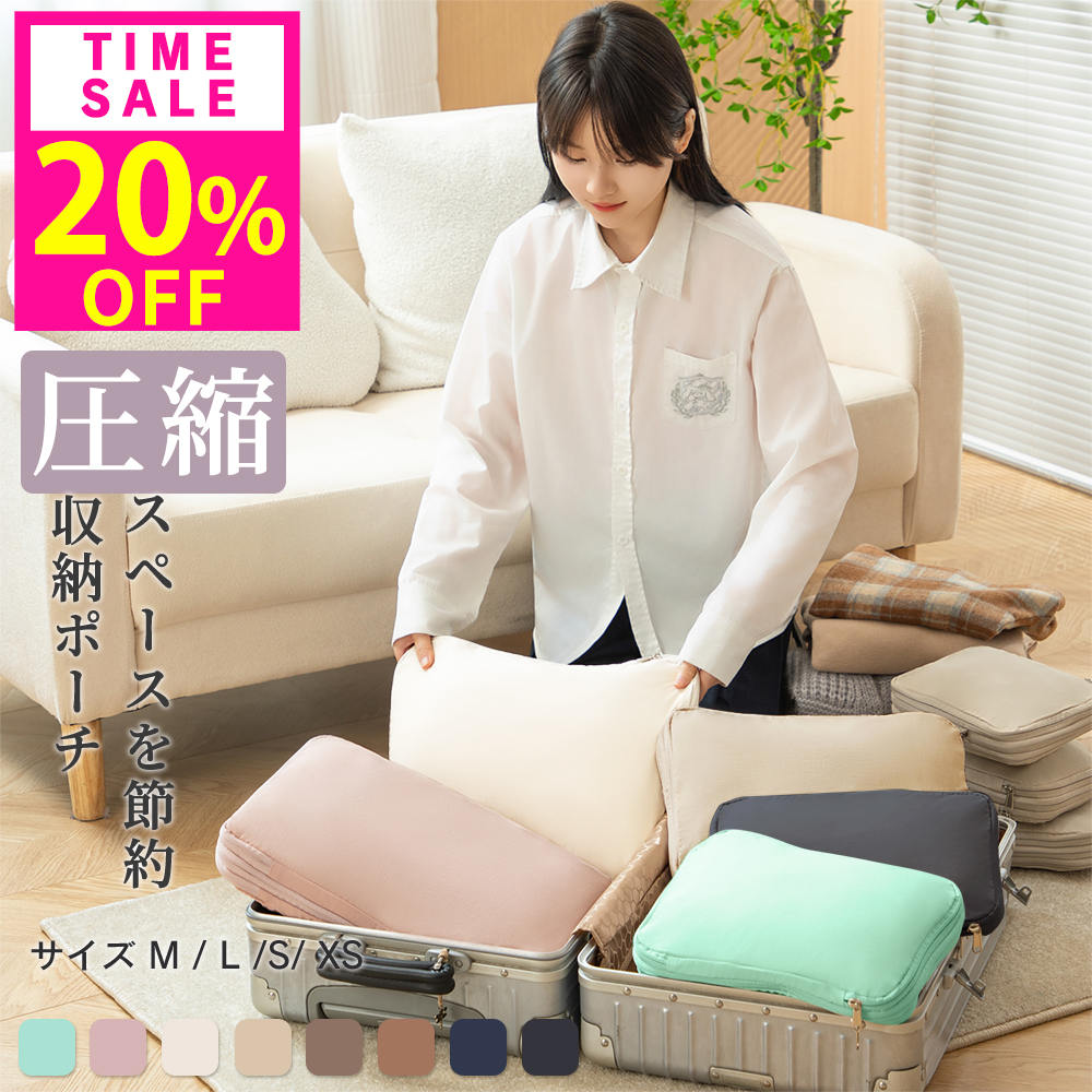 【大幅お値下げ中〜レビュー4.78】25(土)23:59迄 トラベルポーチ 圧縮 圧縮バッグ 旅行用圧縮袋 ファスナー 2面 仕切り 収納ポーチ 大容量 撥水 おしゃれ 旅行バッグ 国内 海外 卒業旅行 修学旅行 出張 帰省 ジム サウナ 遠征 推し活 子供 着替え