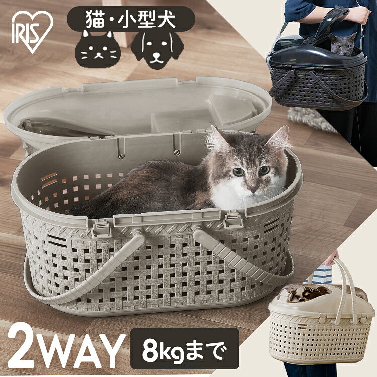 ＼楽天1位／ ★カラーリニューアル★ペットキャリー 小型犬 猫 ペット キャリーバッグ 犬 キャリーケース 上開き 2way 持ち手 ショルダー 軽量 収納スペース付き 丸洗い可能 アイリスオーヤマ メッシュペットキャリー MPC-450 *【R上】