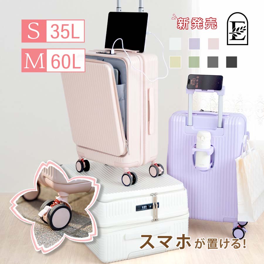 前開き スーツケース USBポート付き キャリーケース Sサイズ 41L 機内持ち込み 5カラー選ぶ フロントオープン 3-5日用 泊まる カップホルダー付き 軽量設計 大容量 多収納ポケット トランク 修学旅行 国内旅行 a-00010