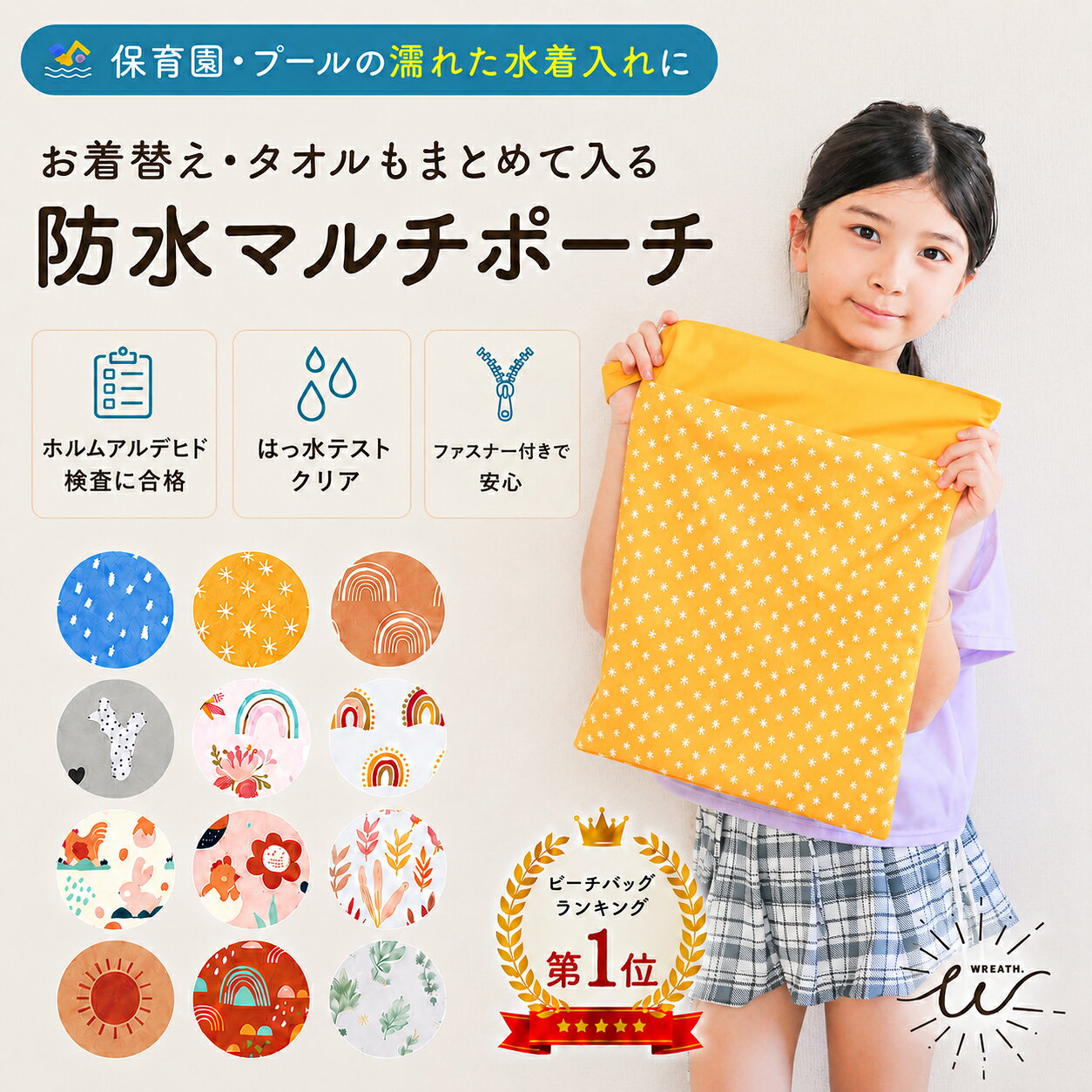 ＼最大15%OFFクーポン | 期間限定／【楽天1位】防水ポーチ プール 汚れ物入れ 保育園 おむつポーチ 着替え入れ 防水バッグ おむつ入れ 海水浴 プール スイミング 海 ビーチバッグ マルチポーチ オムツポーチ プールバッグ ウェットバッグ 着替え袋