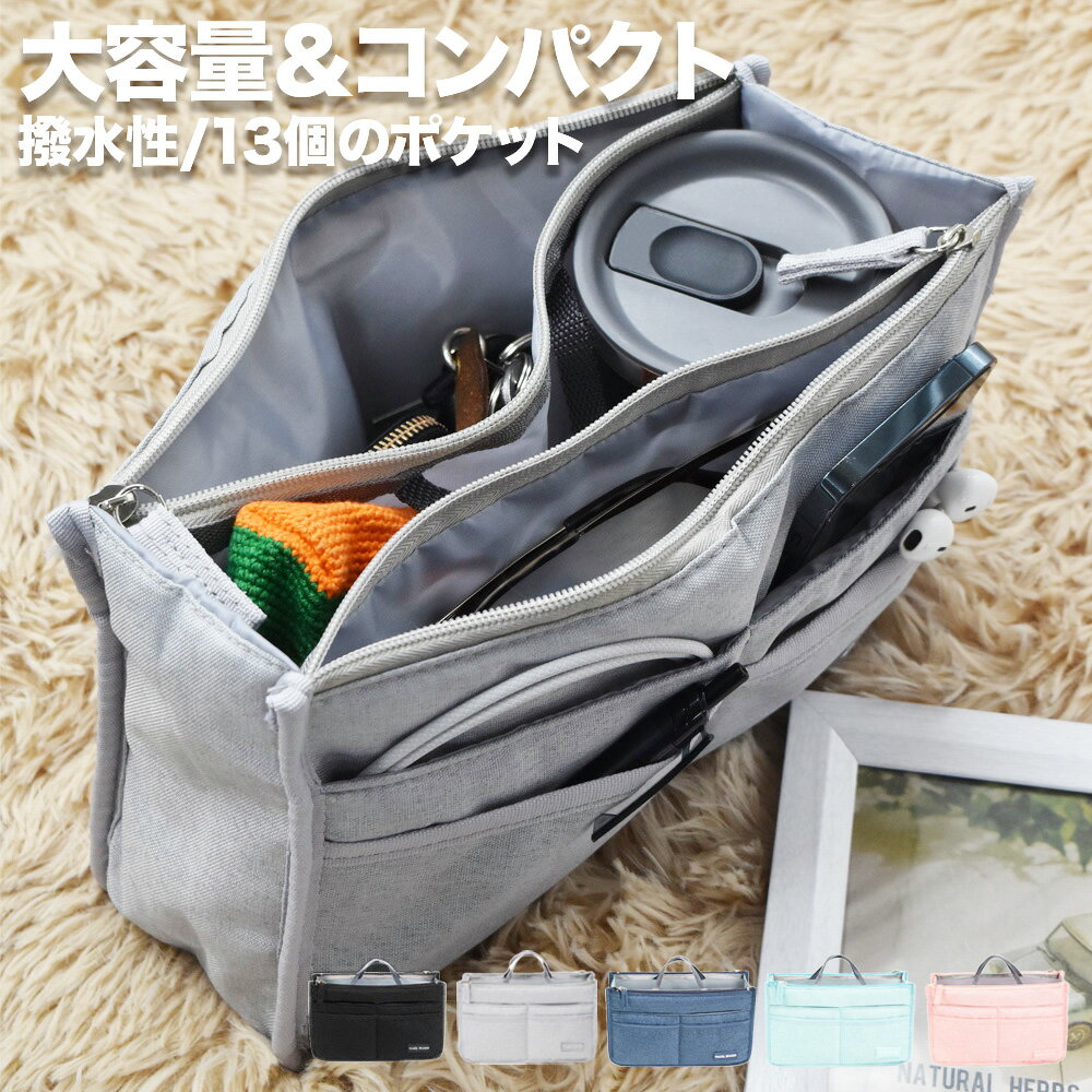 【50%OFFクーポン配布中★7月19日20時~利用条件あり】 バッグインバッグ 自立 小さめ インナーバッグ 大容量 ポーチ 小物入れ メンズ レディース 化粧ポーチ 機能的 使いやすい おしゃれ ミニバッグ トラベルポーチ バックインバック 仕切り