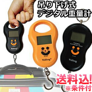 ラゲッジスケール 吊り下げ 式 デジタル (約50kg迄計測可) ひょうたん型 重量計 小型 ミニ はかり 荷物 旅行 携帯 宅配便 小包 重さ スーツケース 便利グッズ ラゲッジ スケール GPT アウトレット gu1a116-mail(gu1a117)【メール便送料無料】(1通につき4点迄)