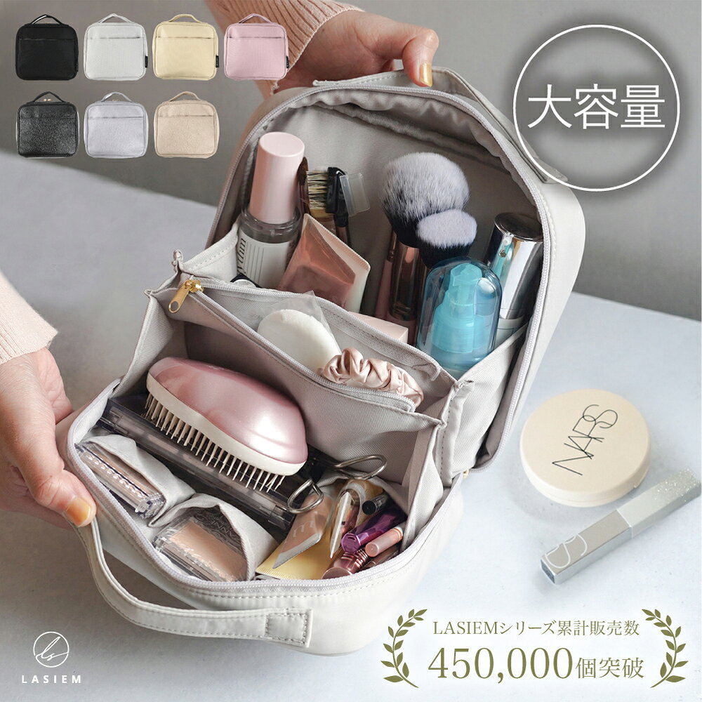 ＼大きめブラシも入る大容量／【楽天1位】LASIEM メイクポーチ 化粧ポーチ 大容量 自立 小物入れ トラベル 自立する ポーチ 大きめ 縦型 収納 小さい コンパクト メイクボックス 旅行 おしゃれ 可愛い 韓国 スクエア 便利 撥水 マチあり ナイロン 持ち歩き