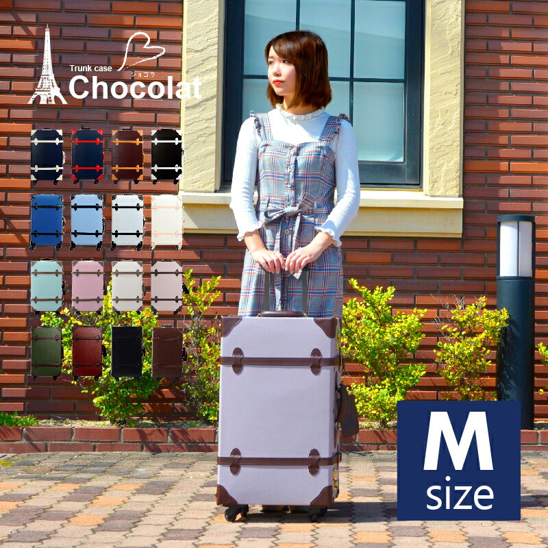 《グリフィンランド》 トランクケース Chocolat Mサイズ 3-4泊 中型 キャリーケース レトロ 海外旅行 キャリーバック 修学旅行 3泊 4泊 レトロ風 スーツケース かわいい おしゃれ キャリーバッグ 海外 国内 旅行 キャリー トランク ショコラ