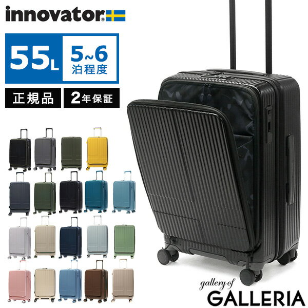 【最大57倍 3連休限定】 ノベルティ付 【正規品2年保証】 イノベーター スーツケース フロントオープン 軽量 Mサイズ innovator キャリーケース suitcase ブランド ストッパー TSAロック PC 旅行 ビジネス 5泊 6泊 Extreme Journey 55L Middle INV155