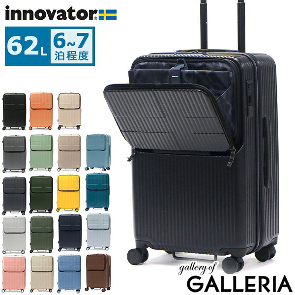 ノベルティ付 【正規品2年保証】 イノベーター スーツケース Mサイズ 軽量 innovator キャリーケース suitcase ストッパー フロントポケット キャリーバッグ PC 静音 TSAロック 旅行 6泊 7泊 Extreme Journey 62L Middle INV60