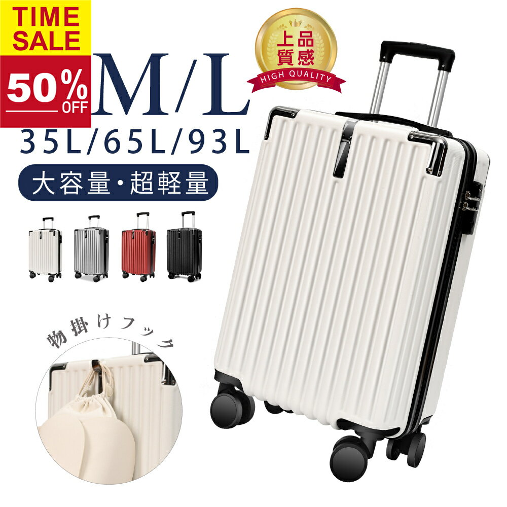 ★50％OFFクーポン★スーツケース キャリーケース キャリーバッグ 4カラー選ぶ 小型1-3日用 宿泊 超軽 大容量 Sサイズ トランク 修学旅行 海外旅行 GOTOトラベル 国内旅行 送料無料 op-a018
