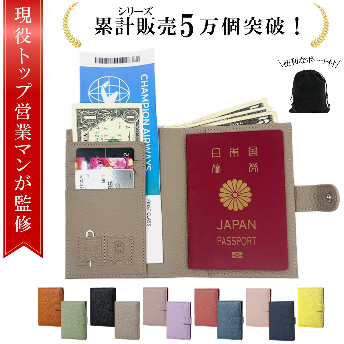 ＼楽天ランキング1位／【雑誌掲載モデル】パスポートケース スキミング防止 カードケース パスポートカバー スキミング防止 スキミング防止カード トラベルウォレット スキミング防止カードケース 海外旅行 財布 パスポートケース かわいい ギフト 軽量 薄型 整理収納