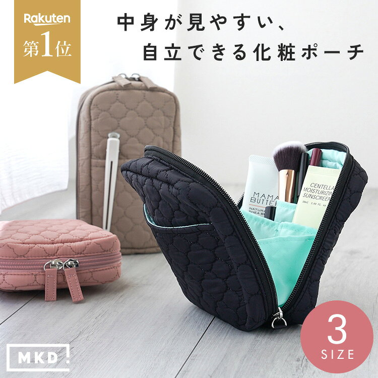＼全品半額クーポン★19日20時〜先着100枚迄／ 【楽天1位】 ポーチ 立つポーチ 自立 縦型 化粧ポーチ メイクポーチ トラベルポーチ コスメポーチ 大容量 多機能 韓国 コンパクト コスメ 収納 整理 レディース ポケット ファスナー 小物入れ おしゃれ かわいい ブラック