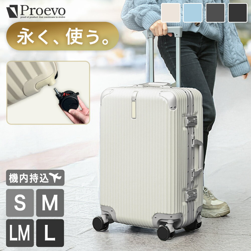 【4,000円OFFクーポンで12,800円→8,800円~・7/21 9:59】 スーツケース キャリーケース Lサイズ 大型 大容量 フレームタイプ Mサイズ Sサイズ 機内持ち込み 2泊 3泊 5泊 ドリンクホルダー 取り外しキャスター 交換タイヤ ストッパー ブレーキ おしゃれ 丈夫 旅行 海外