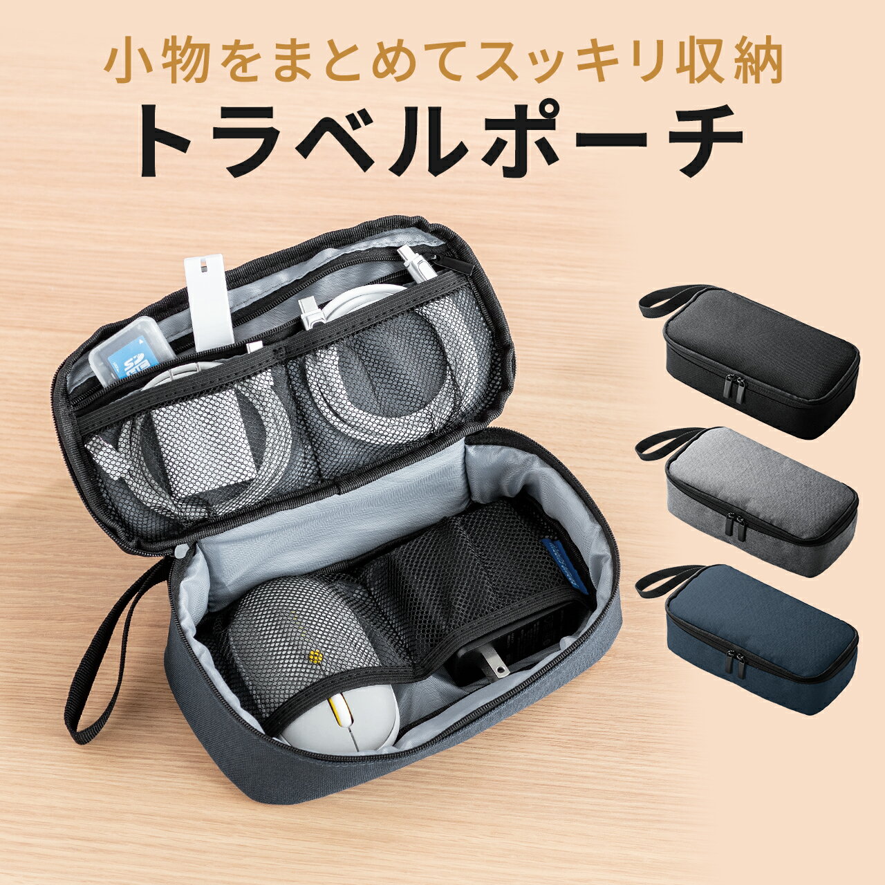 ガジェットポーチ 小物入れ 5ポケット ストラップ付 縦長 旅行 海外旅行 出張 収納 トラベルポーチ 整理 内寸21cm 奥行11cm 充電器 ケーブル モバイルバッテリーなど収納