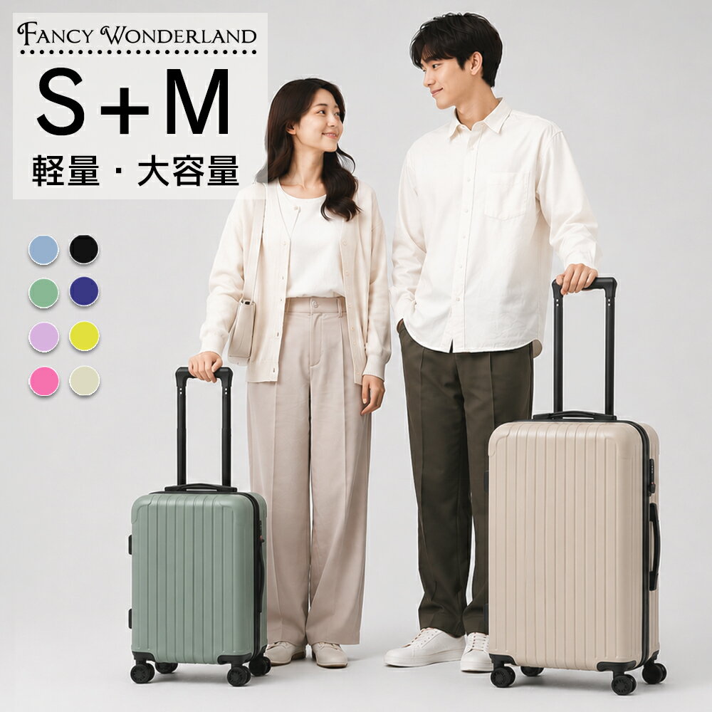 【最大20％OFFクーポン配布中】スーツケース 2点セット S Mサイズ 小型 中型 軽量 キャリーケース 機内持ち込み sサイズ TSAロック 静音 ダブルキャスター ハード ケース 旅行 出張 修学旅行 レディース メンズ TY2506