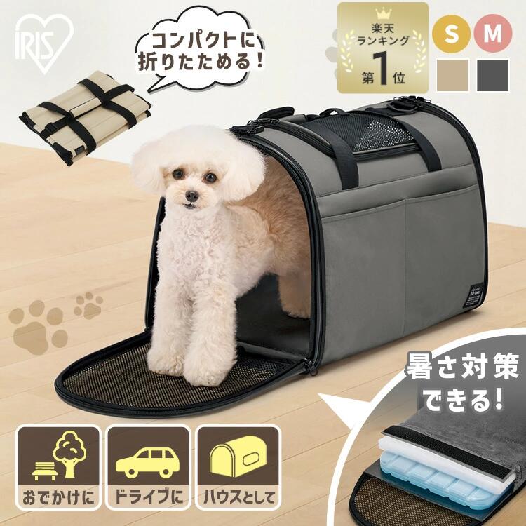 【LINE追加で最大2,000円OFF】＼楽天1位／ アイリスオーヤマ 折りたたみファブリックキャリー S M POTC-410B POTC-500B ペットキャリー 猫 ペットキャリーバッグ ペットキャリーバック 猫 超小型犬 小型犬 中型犬 コンパクト 組立簡単 車 ドライブボックス【秋CP】