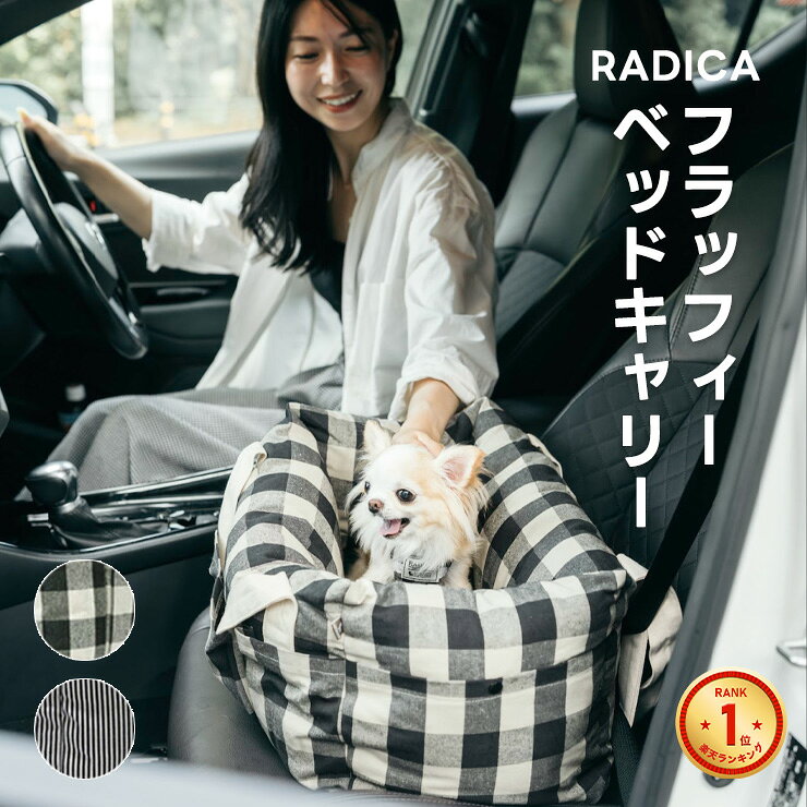 【まとめ買い対象】【ご愛顧SALE】小型犬 犬用 防災 通院 アウトドア ペットベッド キャリーバッグ ドライブ カドラー ドライブボックス 手洗いOK 洗える 返品不可3WAY フラッフィー ドライブベッド キャリー S 〜4Kg