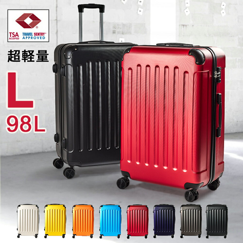 スーツケース Lサイズ エコノミック 容量98L （海外旅行など長期滞在におススメのサイズ、女性でも軽々持ち上げられる軽量キャリーバッグ）機内持ち込み TSAロック 静音 キャリーケース ダブルキャスター 国内 ビジネス 出張 留学 帰省 一週間 二週間 レディース メンズ