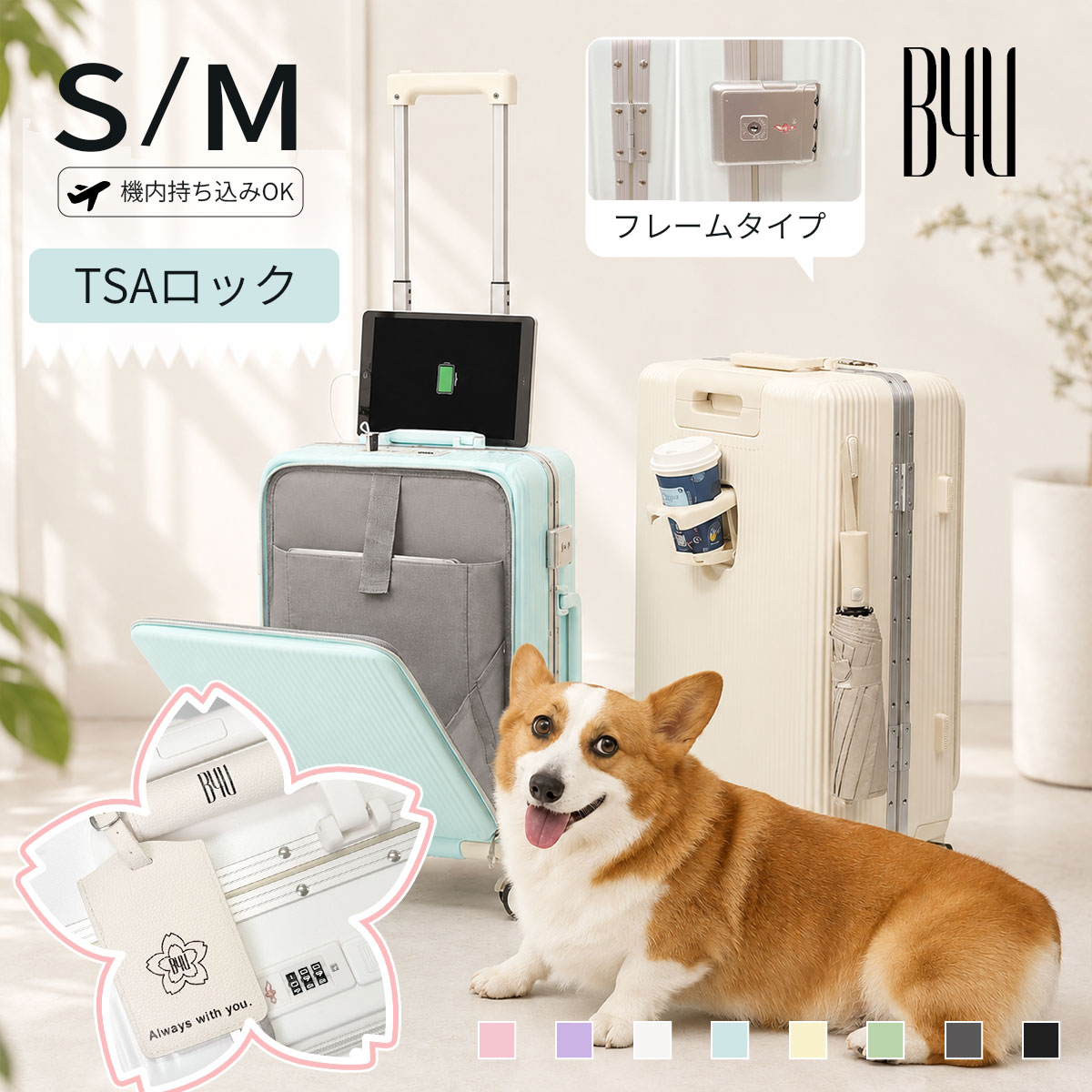 【300円OFF 8/22配布】B4U キャリーケース フレームタイプ 正規品 多機能 フロントオープン スーツケース 可愛い Sサイズ Mサイズ 20 24インチ USBポート カップホルダー ダブルキャスター 静音 軽量 キャリーバッグ 静音 2泊3日 3泊4日 水色 ストッパー