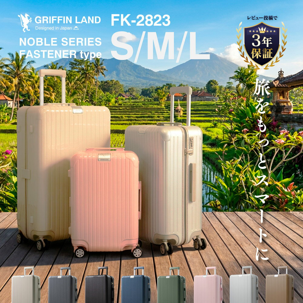 《グリフィンランド》 スーツケース S M Lサイズ キャリーケース 機内持ち込みOK キャリーバッグ FK-2823 軽量スーツケース 機内持ち込み 1-8泊 トランク TSAロック ファスナー 持ち込み サイズ 軽量 機内持ち込み可 海外 国内 旅行 かわいい