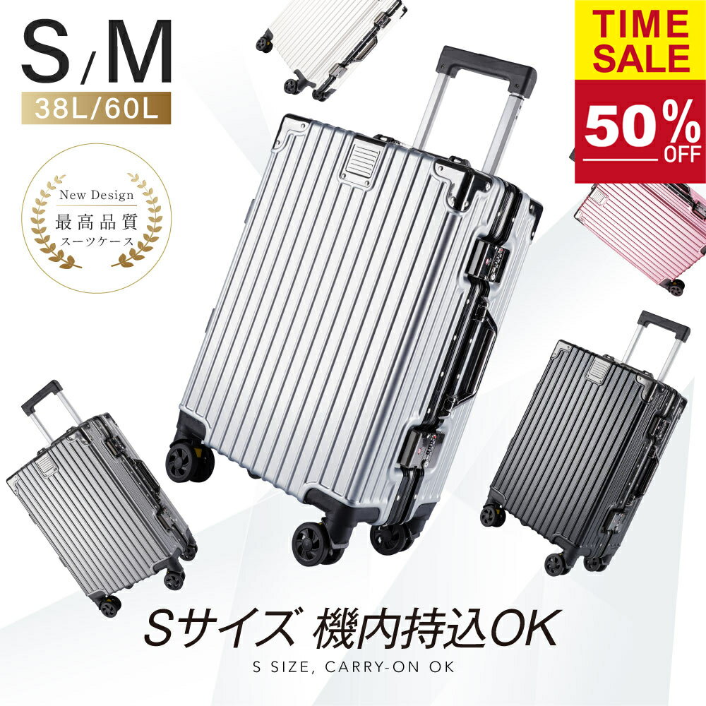 ★新品登場 50％クーポンで4,980円★スーツケース フレームタイプ 機内持込可能 S/Mサイズ 38L/60L 軽量 キャスター取り外しOK キャリーバッグ 360度回転 静音 軽量設計 ダブルキャスター 耐衝撃 大容量 旅行 出張 op-a033
