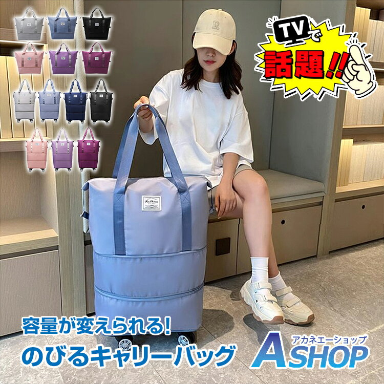 【8/27迄最大半額CP】 【送料無料】 キャリーバッグ スーツケース 2way 多機能 4輪 軽い 大容量 3段階調整 機内持ち込み キャスター 取り外し 防水 撥水加工 シンプル 旅行 出張 通勤 通学 キャリーカート ソフトキャリーバッグ ボストンバック