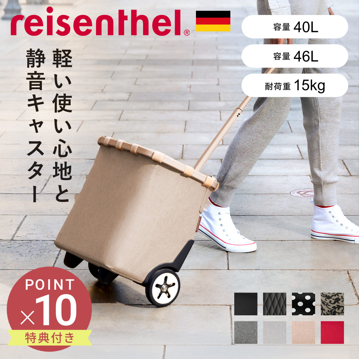 【レビュー特典付き】 reisenthel ライゼンタール ショッピングカート CARRYCRUISER （ キャリークルーザー カート キャリーカート 買い物 軽量 アウトドア ピクニック 巾着 保冷 保温 ショルダーベルト付き おしゃれ ）