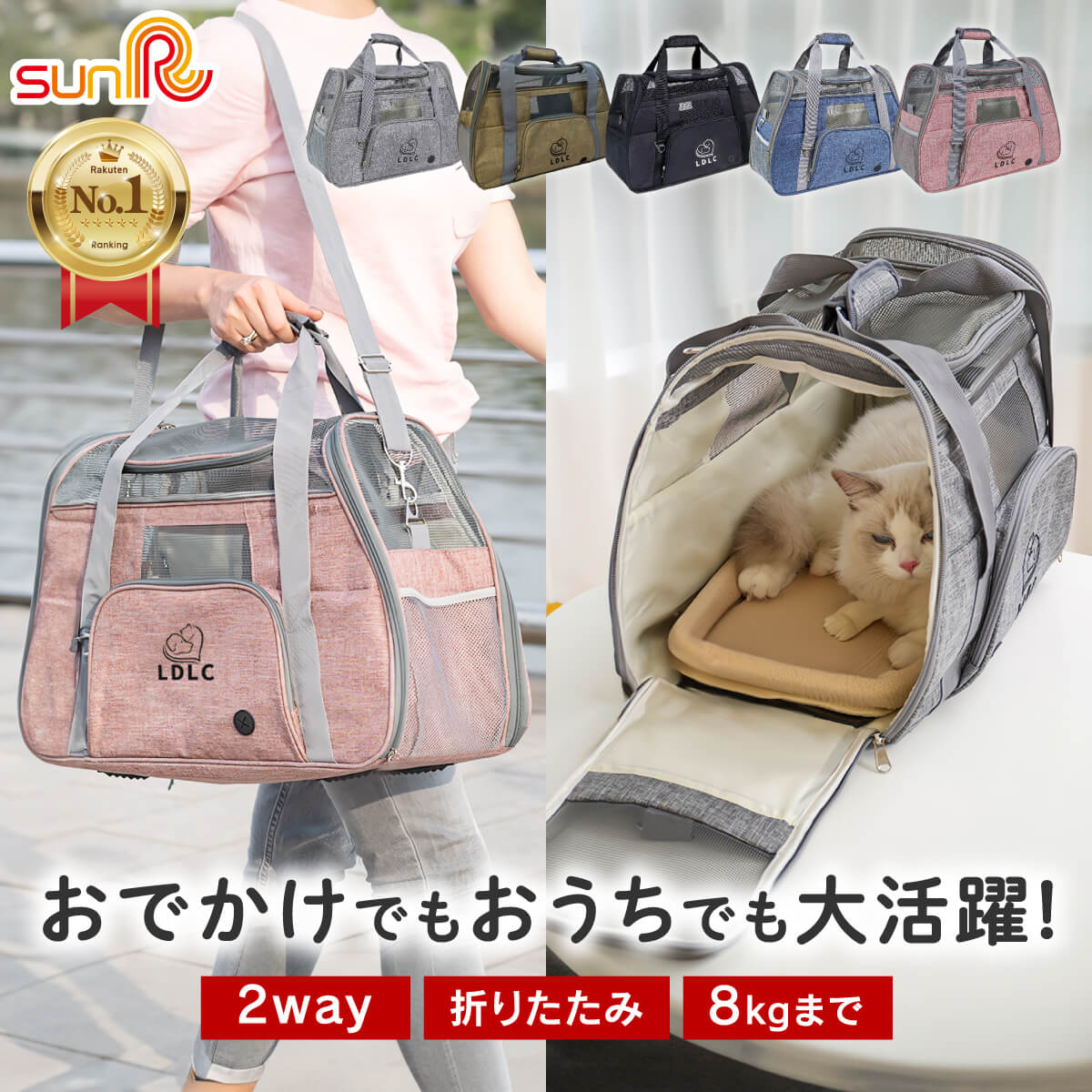 ペットキャリー 折りたたみ バッグ 2way ショルダー 猫バック バック グレー ブラウン ブラック ブルー ピンク LDLC 猫 犬 小型犬 軽量 ペットキャリーバッグ 斜めがけ 5kg 8kg おしゃれ ペットキャリーケース 病院 ドライブ 防災 避難 メッシュ 洗える 送料無料 UP-013