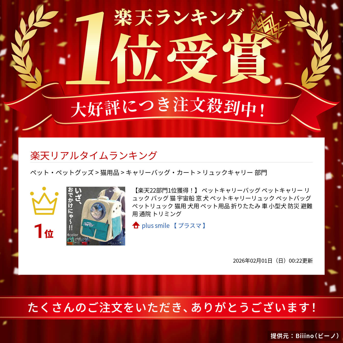 サムネイル