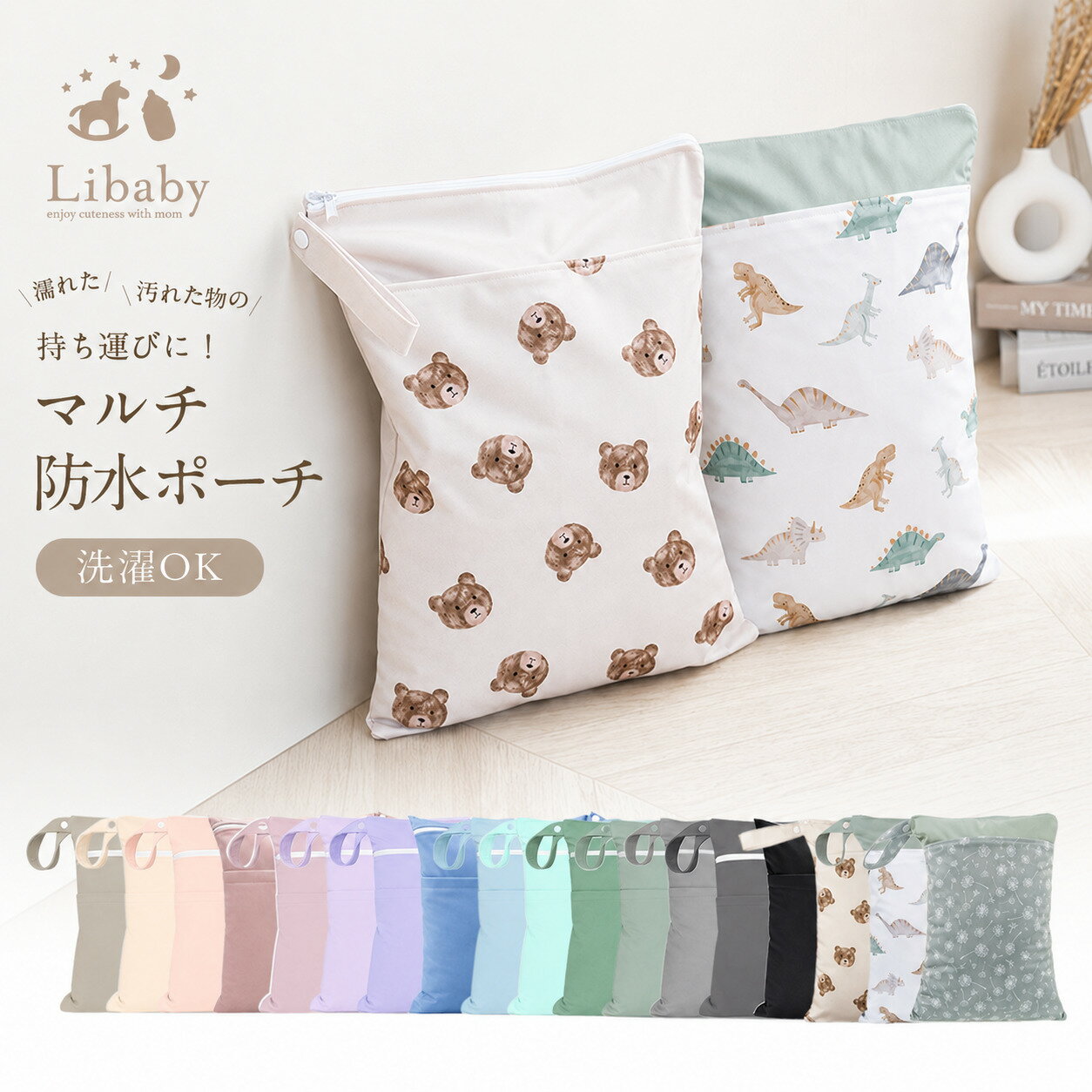 ＼最大50％OFF！店内全品対象！／防水ポーチ おむつ入れ 水着 水着入れ 保育園 プール 海 洗濯 アウトドア 大容量 防水 撥水 軽量 ジム 洗面用具 かわいい 出かけ 旅行 プールバッグ トラベルポーチ 旅行用 ベビー z-371