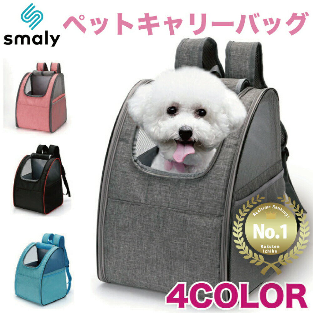 【MAX50%OFFクーポン】ペットキャリー リュック 猫 犬 キャリーバッグ 折りたたみ キャリーケース バック お出かけ キャリー 小型犬 犬 いぬ ねこ イヌ ネコ 移動 軽量 病院 ドライブ コンパクト 防災 おでかけ 旅行 通院