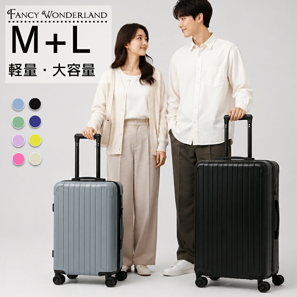 【P10倍+最大21％OFFクーポン配布中】スーツケース 2点セット M Lサイズ 中型 大型 軽量 キャリーケース mサイズ おしゃれ かわいい TSAロック付き ハード 静音キャスター 修学旅行 海外旅行 出張 長期滞在 レディース メンズ TY2506
