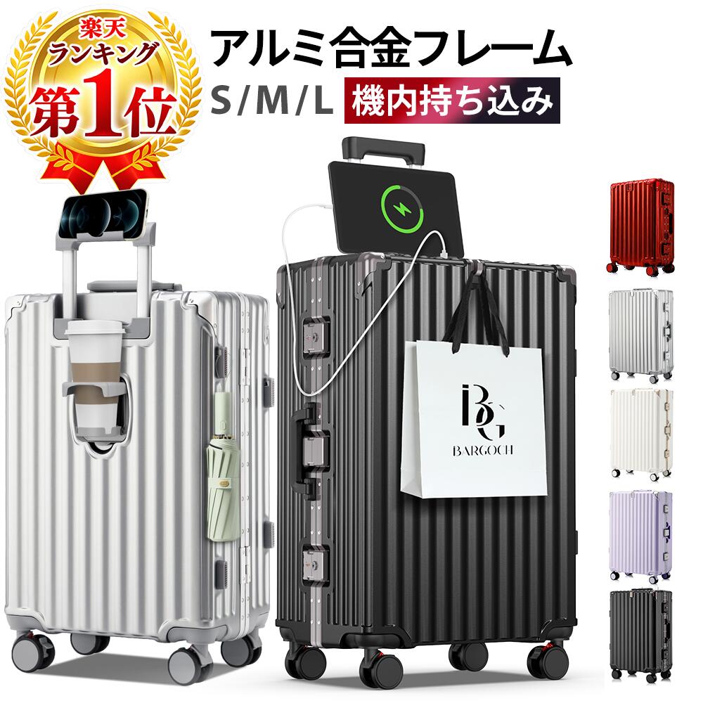 【先着限定★クーポン利用で8,137円~】 「SNS話題！」 スーツケース キャリーケース キャリーバッグ アルミフレーム S/M/L 機内持ち込み可 超軽量 大容量 ストッパー付き TSAロック USBポート カップホルダー 静音ダブルキャスター 1泊2日 2泊3日 3泊4日 旅行 出張