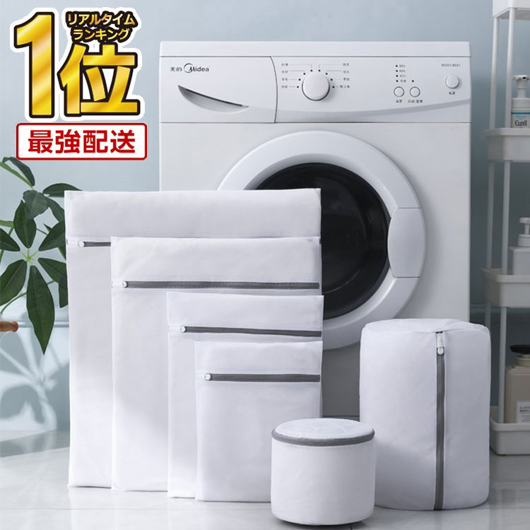 【 楽天1位受賞★レビュー特典付き 】＼クーポンで最大20％OFF！／洗濯ネット ランドリーネット 大型 ニット 6枚セット 下着 形崩れ防止 洗濯用品 家庭用品 トラベルポーチ 収納ネット RP1