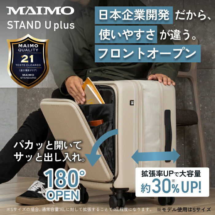 【楽天1位】 【予備キャスター付属】 拡張 キャリーケース フロントオープン スーツケース MAIMO STAND U plus 超静音 SSサイズ Sサイズ Mサイズ 前開き 機内持ち込み キャリーケース キャリーバッグ 軽量 静音 機内 USBポート 頑丈 充電器 大容量