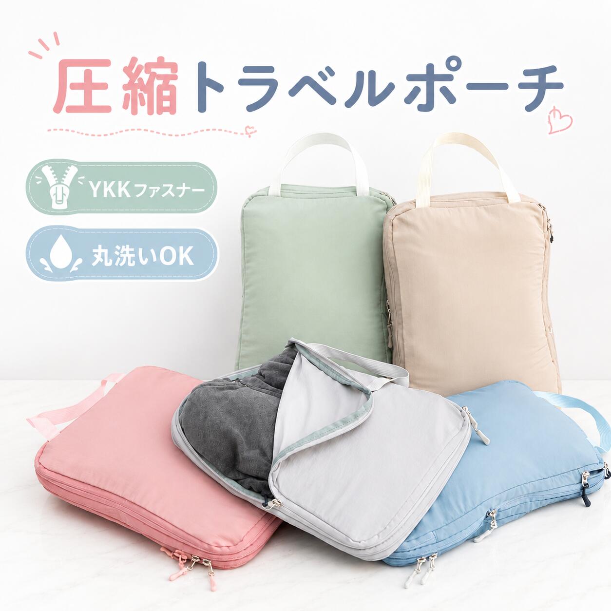 【高評価★4.63】【YKKファスナー】【洗濯機で丸洗い】トラベルポーチ 圧縮 ポーチ 圧縮バッグ 旅行用圧縮袋 衣類 旅行 両面収納 仕分け メッシュ窓 取っ手付 出張 おむつ