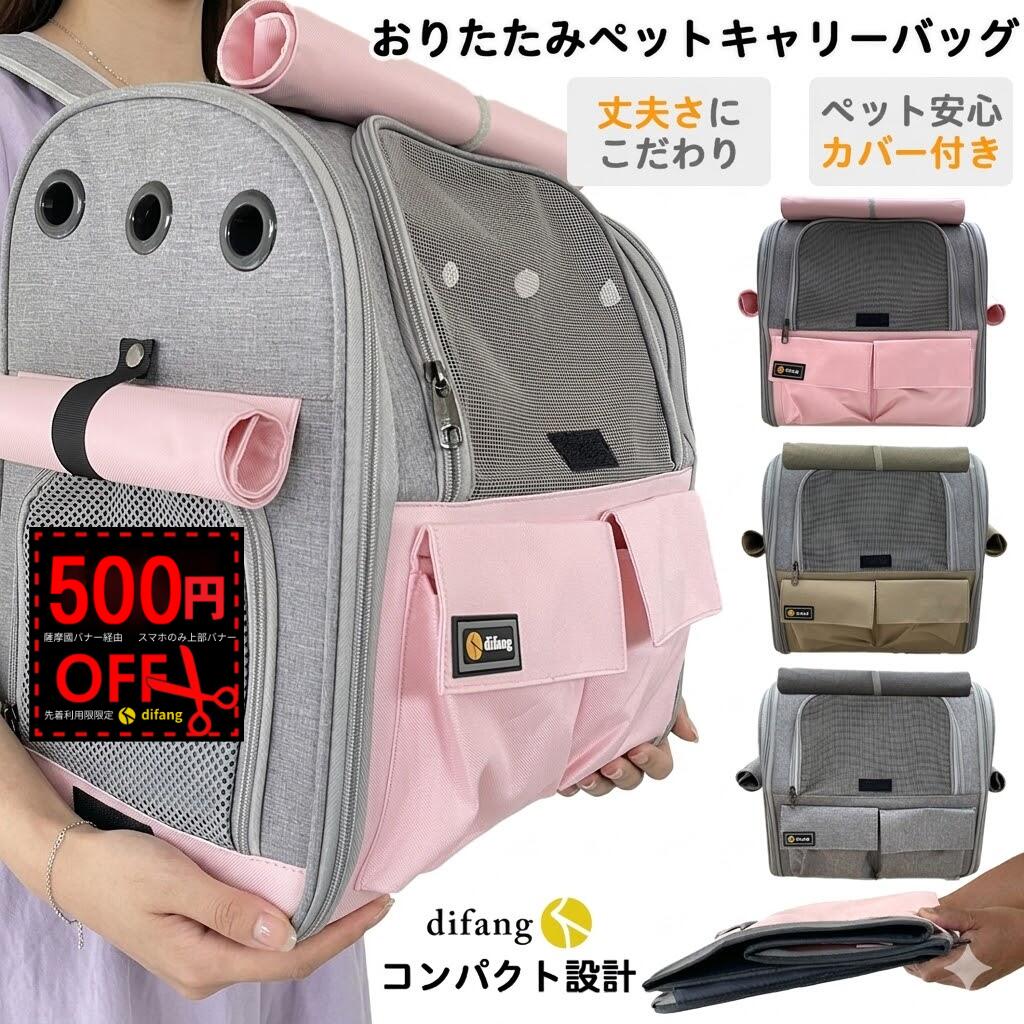 【500円offクーポン先着利用】 【ペット共に、安心の緊急避難】 猫キャリーバック 猫キャリーバック リュック ペットキャリー リュック 猫 キャリーバッグ ネコキャリーリュック ペットキャリーバッグ 犬キャリーリュック 猫キャリー ペットリュック 【ペットとお出かけ】