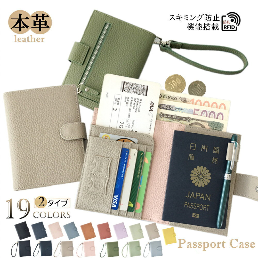 【楽天1位】 パスポートケース スキミング防止 パスポートカバー ストラップ付き ペンホルダー付き 本革 レザー パスポート入れ 海外旅行 旅行グッズ バイカラー カードケース 財布 トラベルグッズ 航空券 スリム コンパクト シンプル