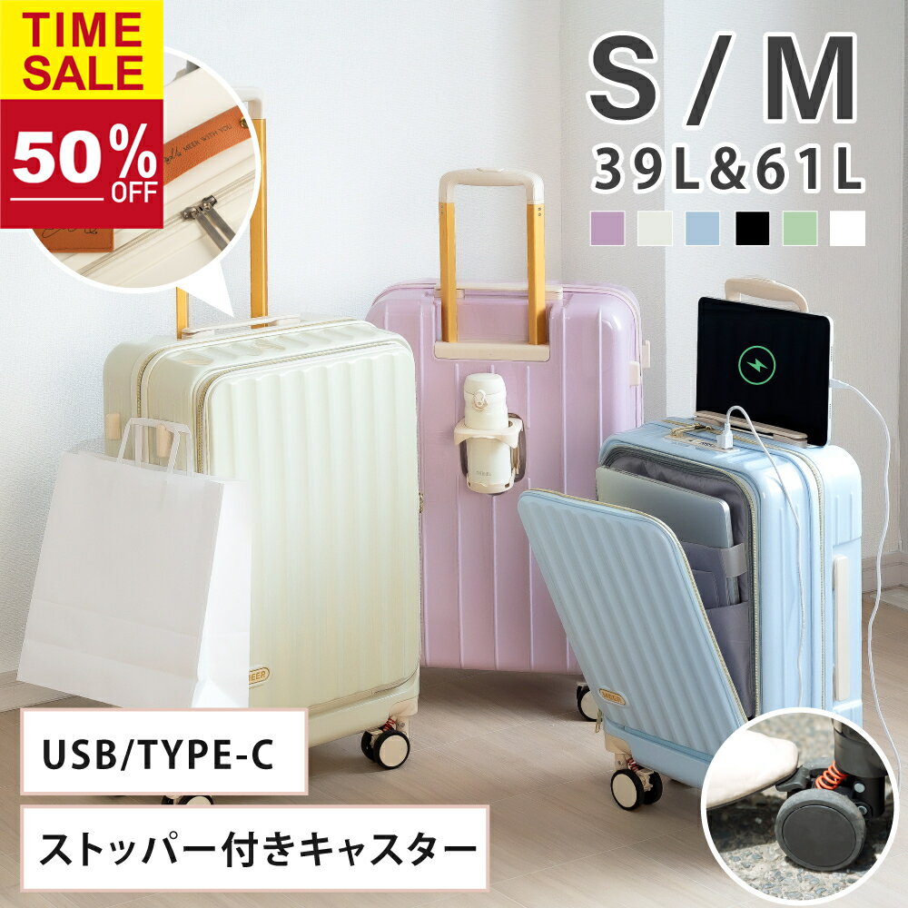 ★今だけ！50％OFF全品驚きのプライスダウン！★前開き スーツケース キャリーケース Sサイズ 40L キャリーバッグ 6カラー選ぶ 1-3日用 泊まる 軽量設計 360度回転 大容量 ファスナー式 ビジネス 修学旅行 海外旅行 GOTOトラベル 国内旅行 小型 出張 送料無料 op-a005