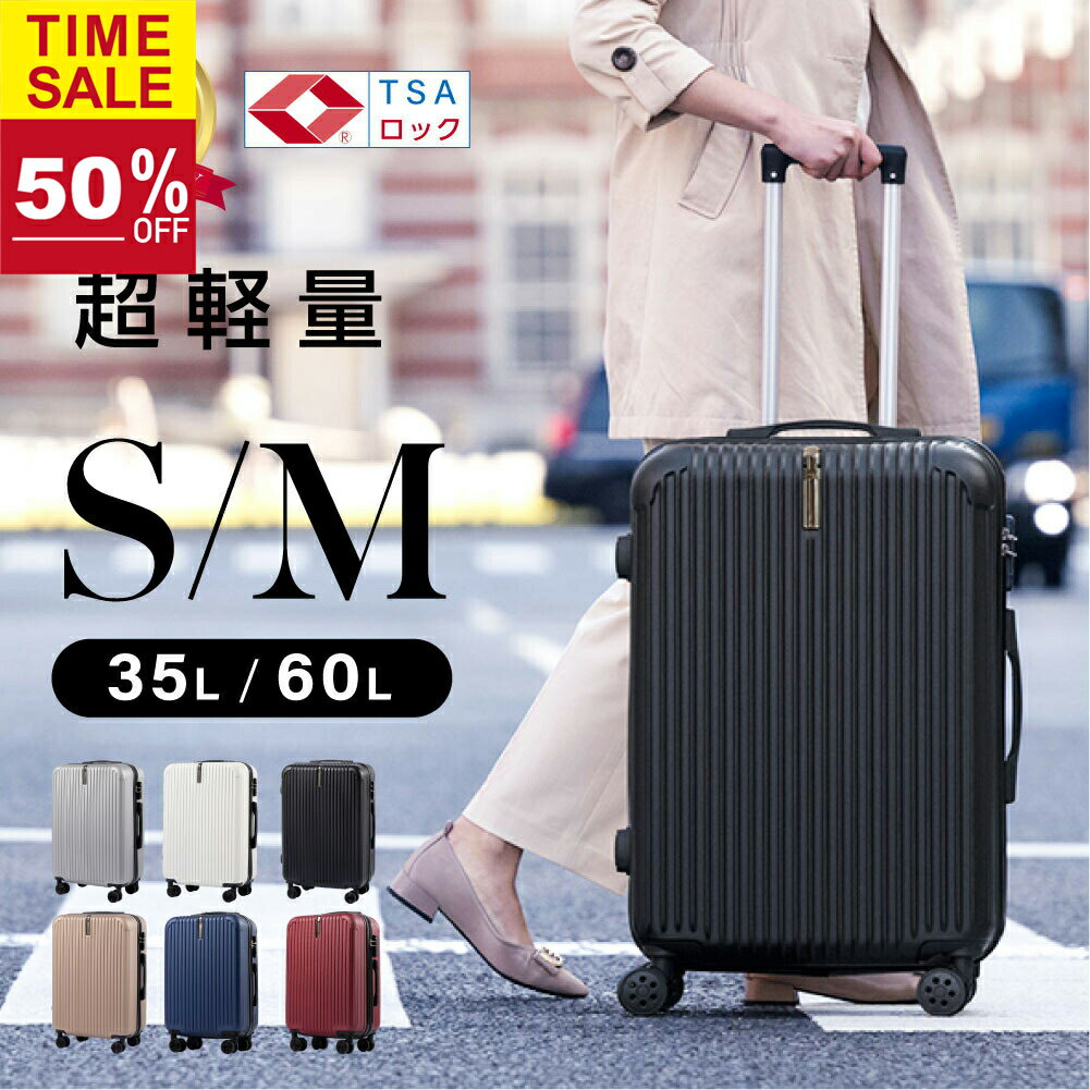 ★50％OFFで実質3,980円★スーツケース キャリーケース Sサイズ 35L キャリーバッグ 6カラー選ぶ 1-3日用 泊まる 軽量設計 360度回転 大容量 ファスナー式 ビジネス 修学旅行 海外旅行 GOTOトラベル 国内旅行 小型 出張 op-a006