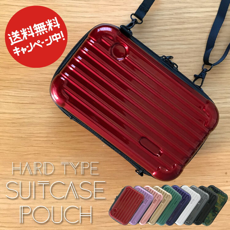 ＼楽天1位423冠達成／スーツケース型 ポーチ ミニスーツケース ハードケース 小物ポーチ 化粧ポーチ コスメポーチ メイクポーチ マルチポーチ 収納ケース インナーポケット 両側ファスナー