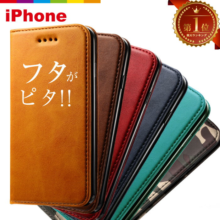 iPhone17e ケース 手帳型 iPhone17 iPhone16e iPhone16 iPhone SE 第3世代 ベルトなし カバー スマホケース iPhone15 iPhone14 iPhone13 Pro iPhone12 SE3 第2世代 SE2 iPhone11 mini 手帳 iPhoneケース メンズ レディース マグネット シンプル カード収納 カードケース Plus