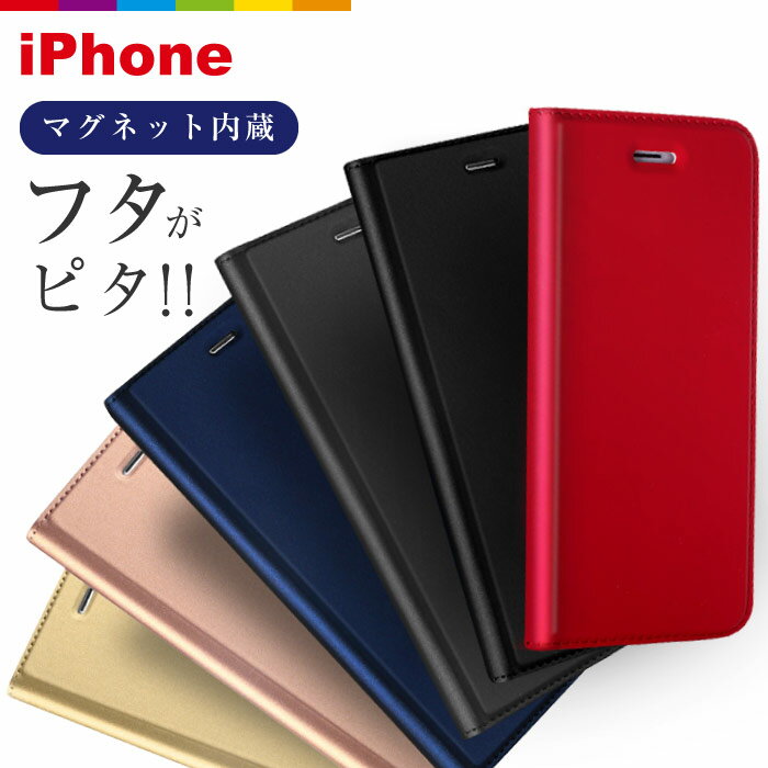 iPhone16e ケース 手帳型 iPhone17 iPhone16 スマホケース iPhone15 iPhone14 Pro Plus iPhone13 iPhone12 SE mini iPhone 手帳 iPhoneケース ベルトなし メンズ レディース マグネット シンプル カード収納 手帳ケース レザー スタンド機能 スリム 薄型 XR XS