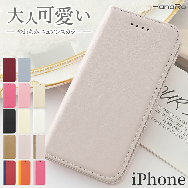 【10%OFFクーポン】iPhone17 ケース 手帳型 iPhone17e ケース 手帳 iPhone16 iPhone16e iPhone17Pro iPhone Air 手帳型ケース iPhone16Pro iPhone17ProMax iPhone15 ケース 16Plus 16ProMax 13 12 iPhoneSE 第3世代 スマホケース スマ